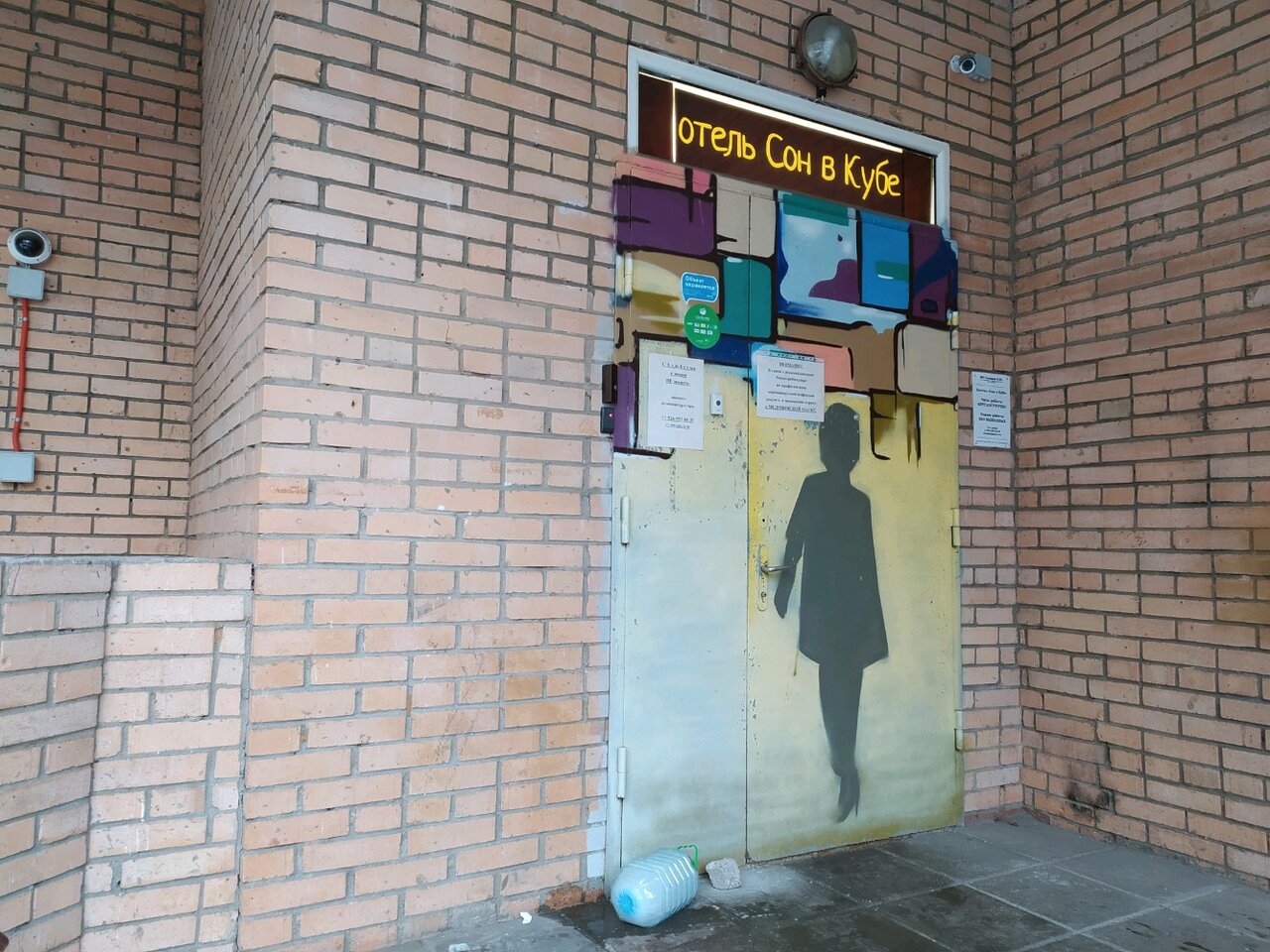 Хостел Сон в кубе Москва-23