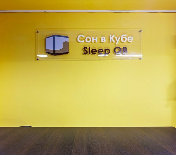 Хостел Сон в кубе Москва-87