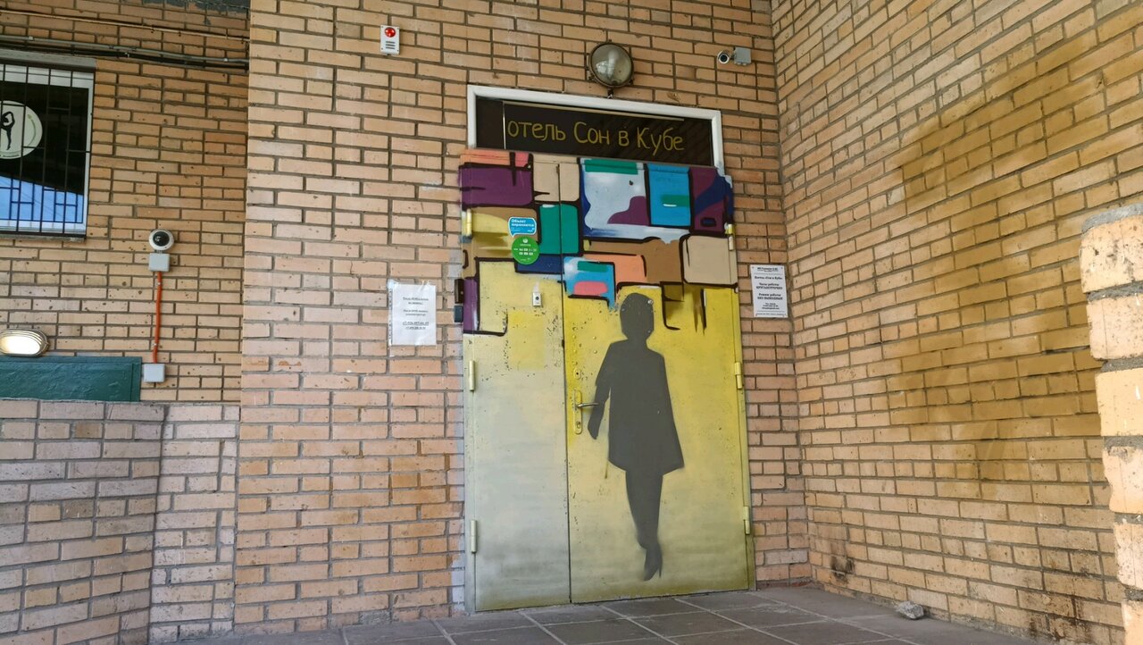 Хостел Сон в кубе Москва-21