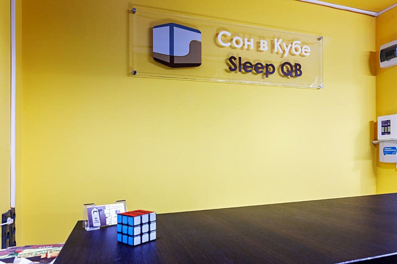 Хостел Сон в кубе Москва-65
