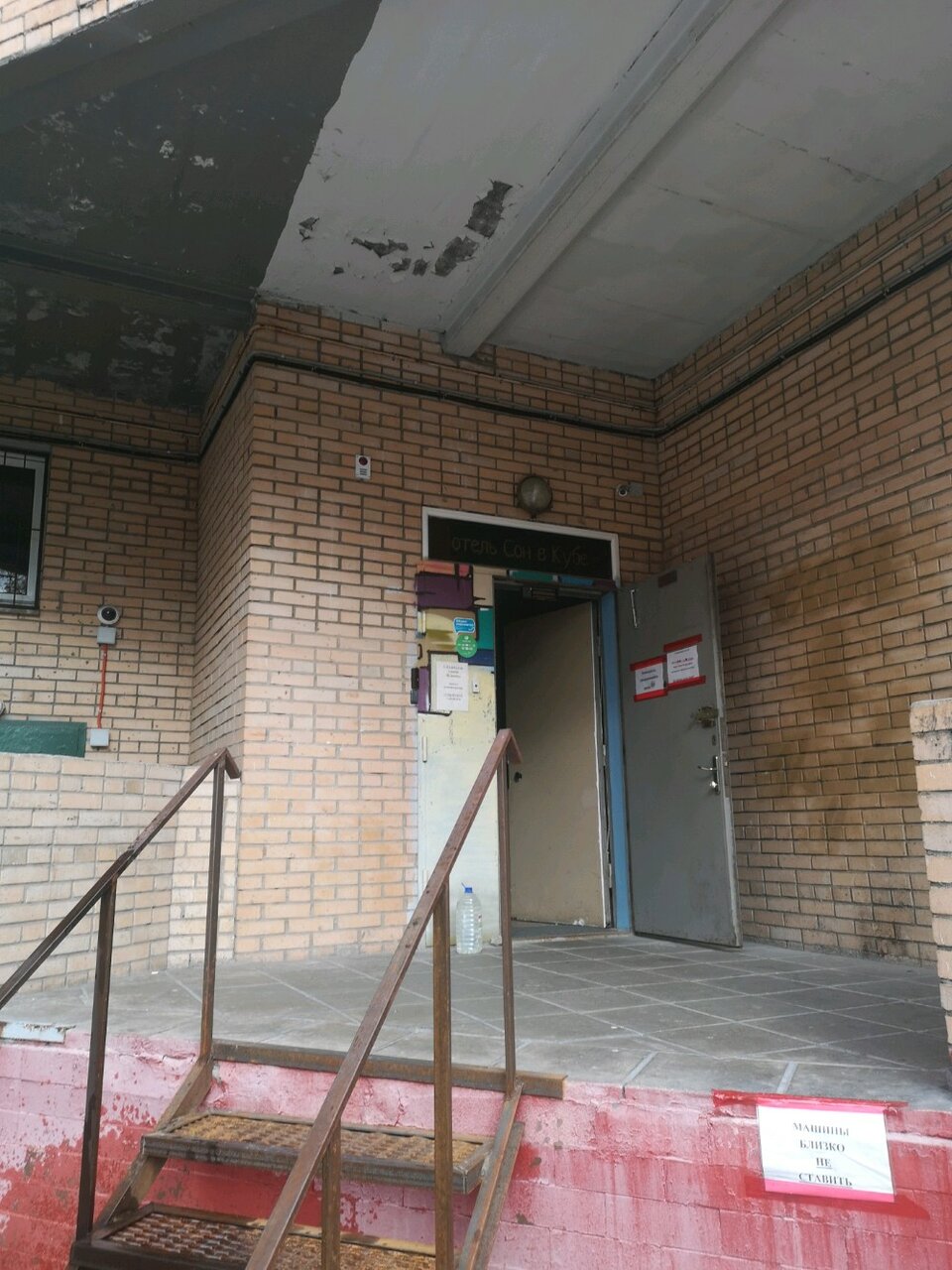 Хостел Сон в кубе Москва-29