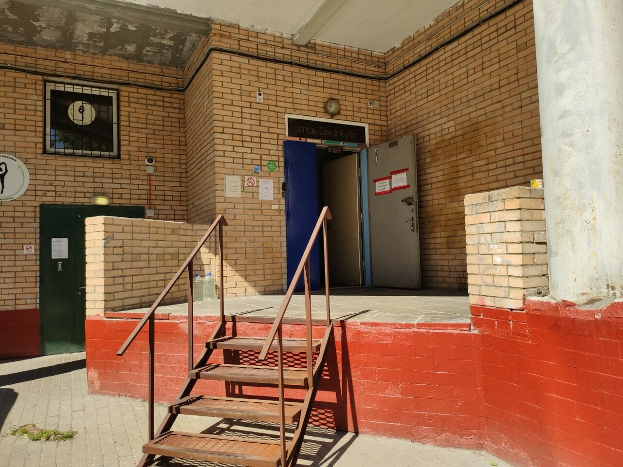 Хостел Сон в кубе Москва-22